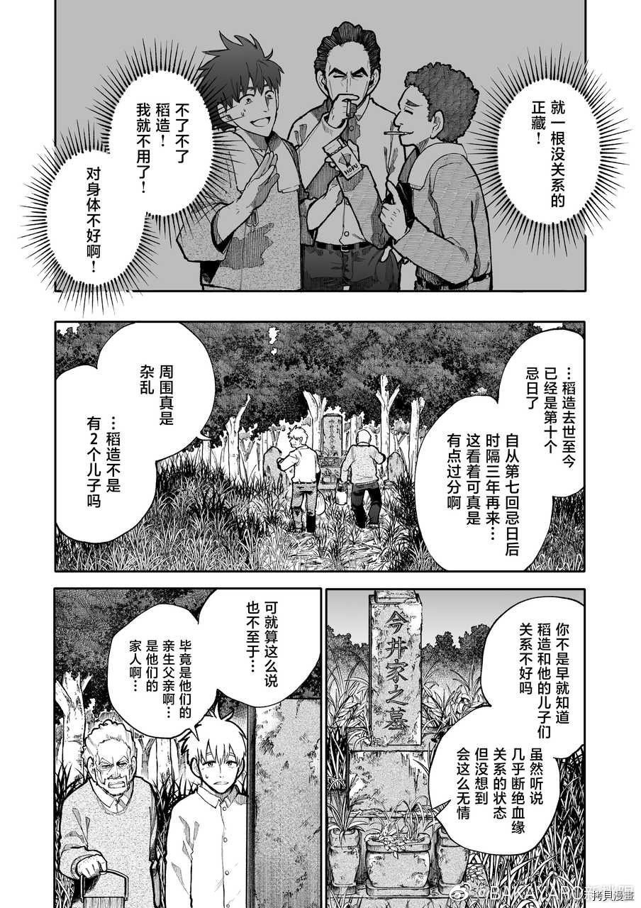 老夫老妻重返青春第82-83话在线观看 - 第1张