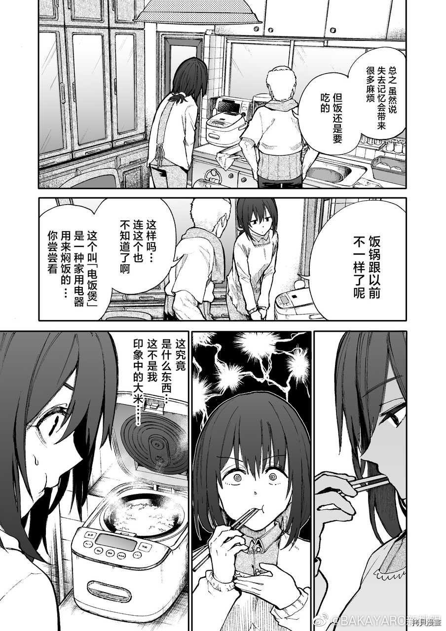老夫老妻重返青春第84-85话在线观看 - 第5张