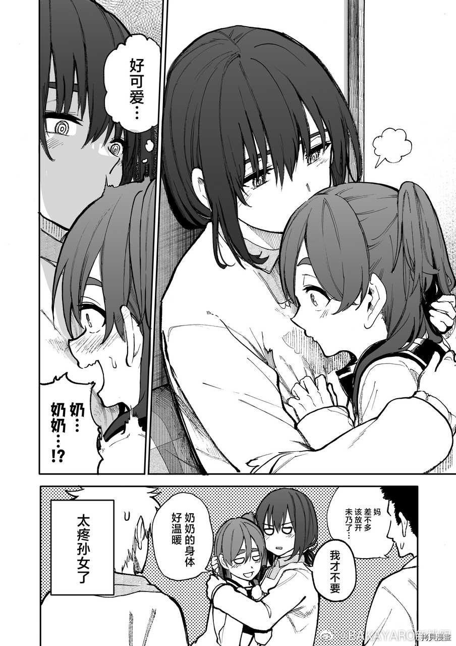 老夫老妻重返青春第88-89话在线观看 - 第8张