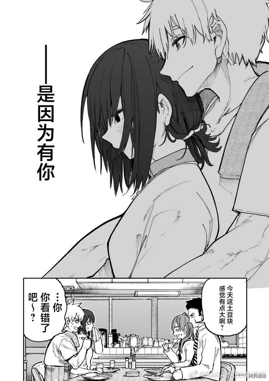 老夫老妻重返青春第90话在线观看 - 第4张