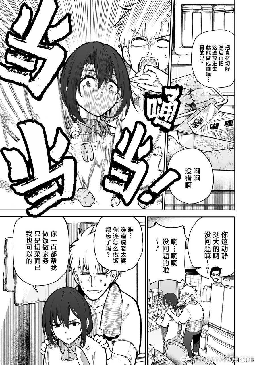 老夫老妻重返青春第90话在线观看 - 第1张
