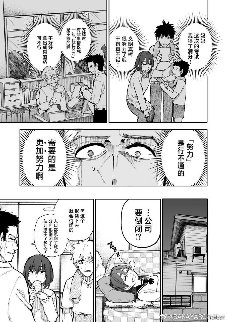 老夫老妻重返青春第91话在线观看 - 第1张