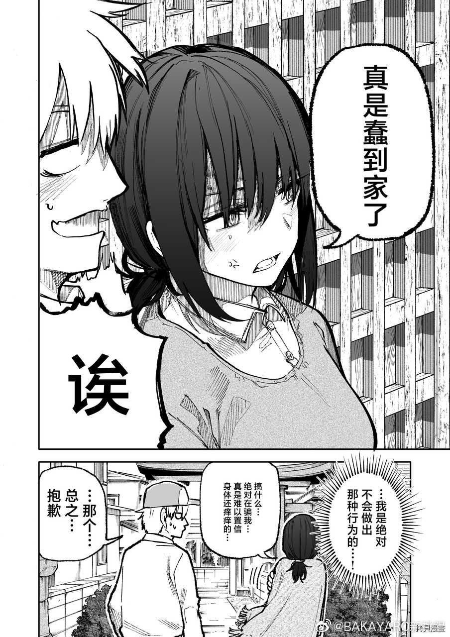 老夫老妻重返青春第92话在线观看 - 第4张