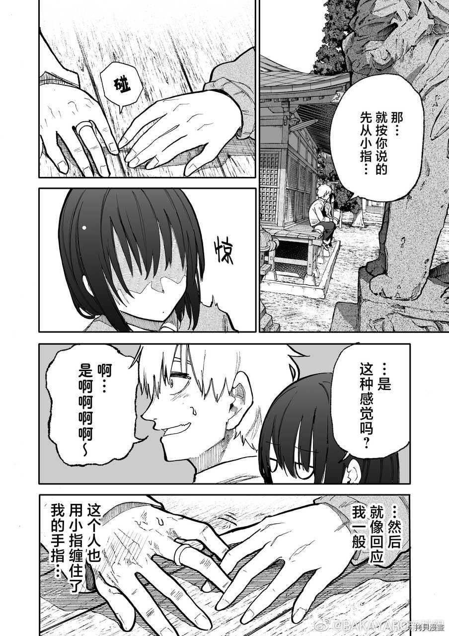 老夫老妻重返青春第92话在线观看 - 第2张