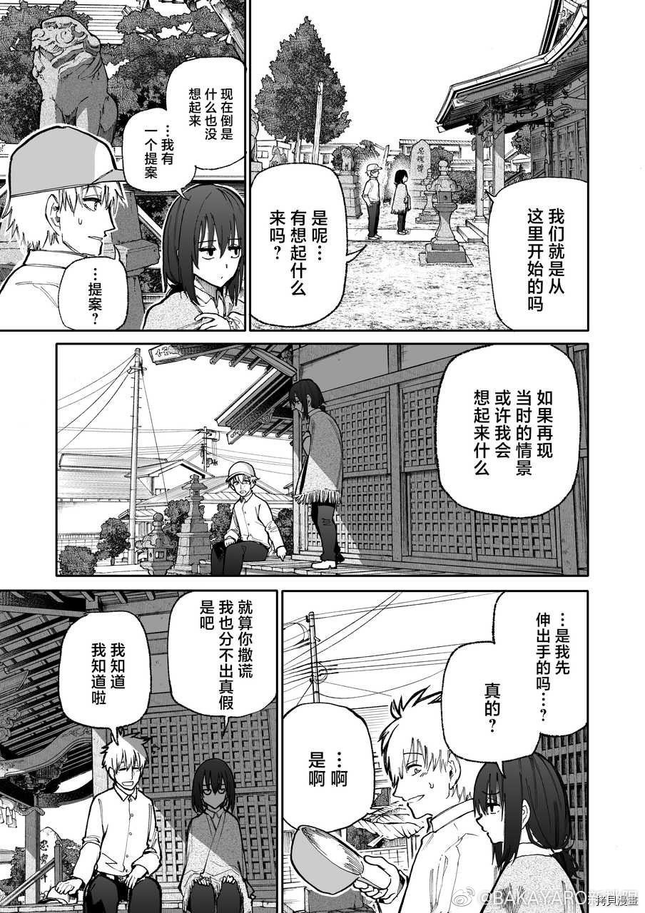 老夫老妻重返青春第92话在线观看 - 第1张