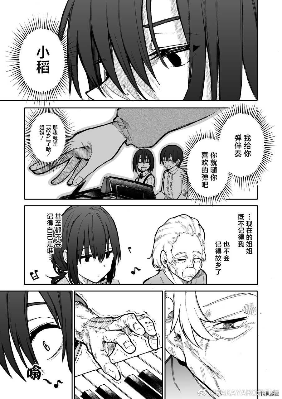 老夫老妻重返青春第93-94话在线观看 - 第6张