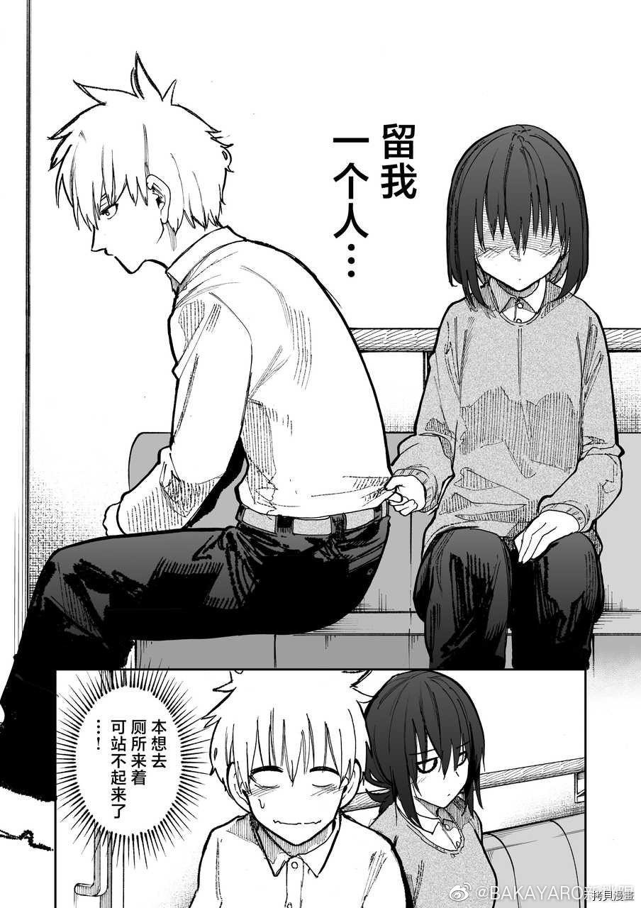 老夫老妻重返青春第93-94话在线观看 - 第4张