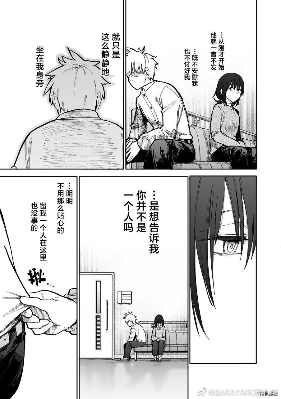 老夫老妻重返青春第93-94话在线观看 - 第3张