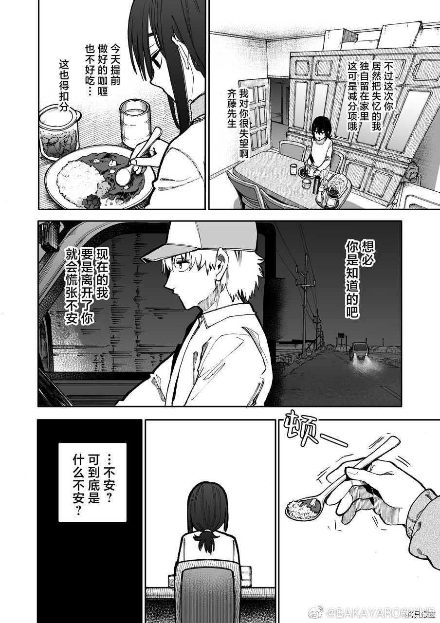 老夫老妻重返青春第95-96话在线观看 - 第2张