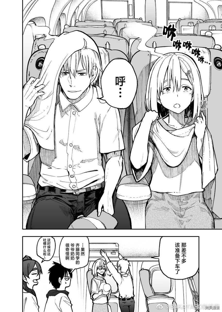 老夫老妻重返青春第99-100话在线观看 - 第8张