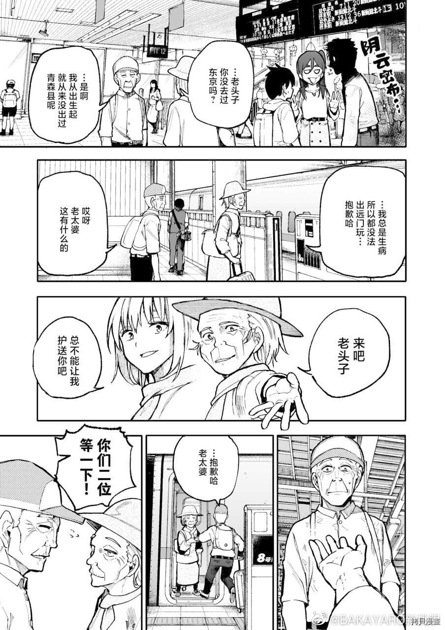 老夫老妻重返青春第99-100话在线观看 - 第3张