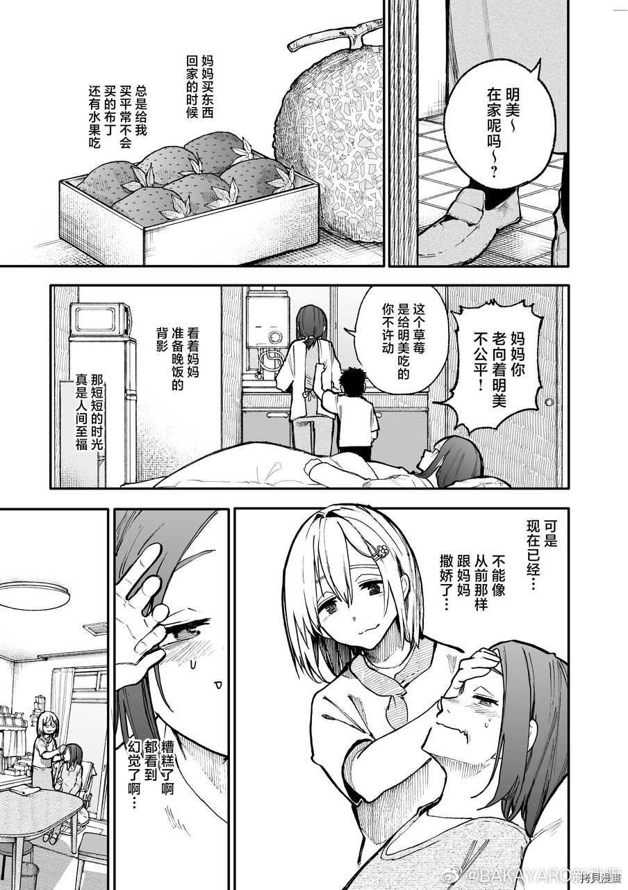 老夫老妻重返青春第101-102话在线观看 - 第7张