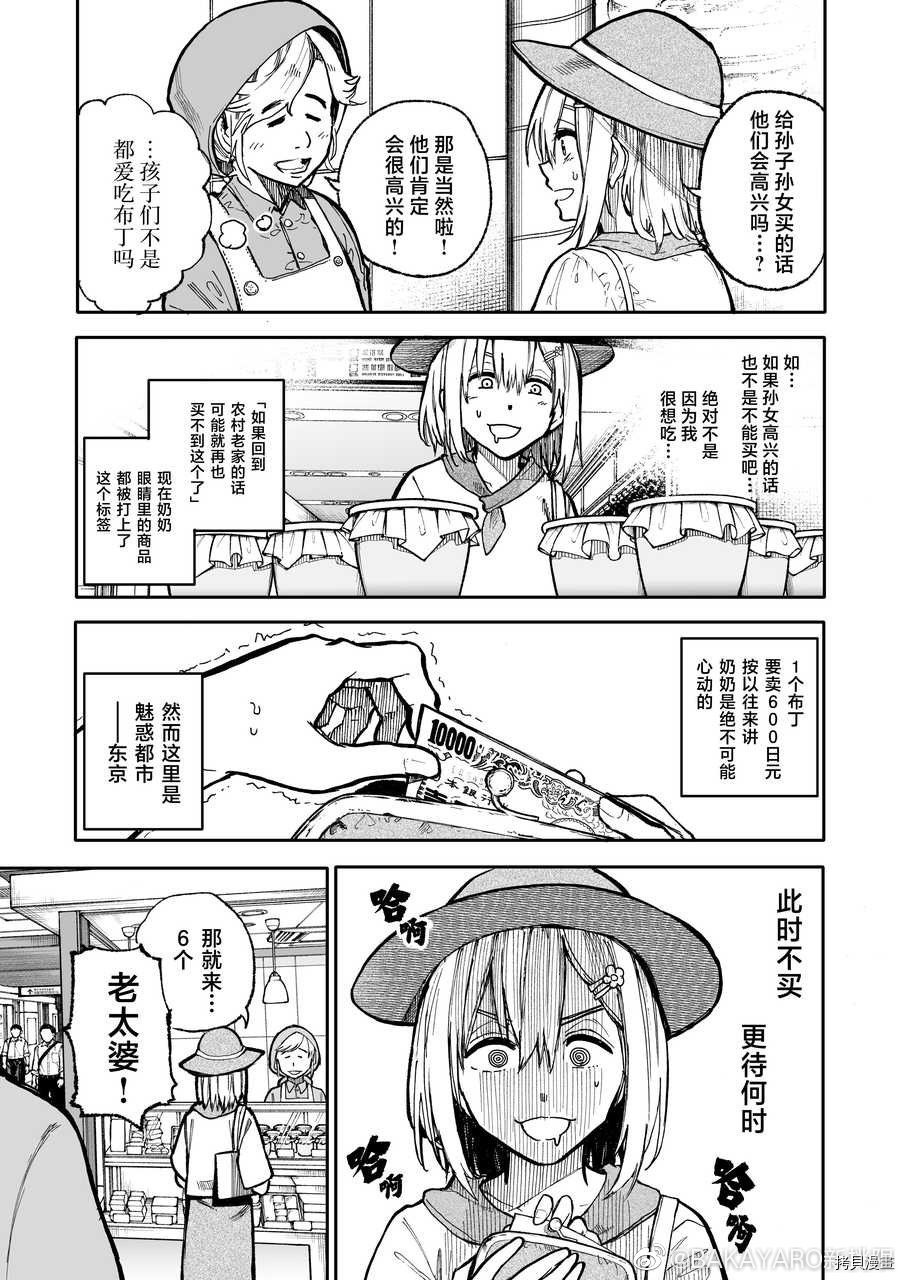 老夫老妻重返青春第101-102话在线观看 - 第3张