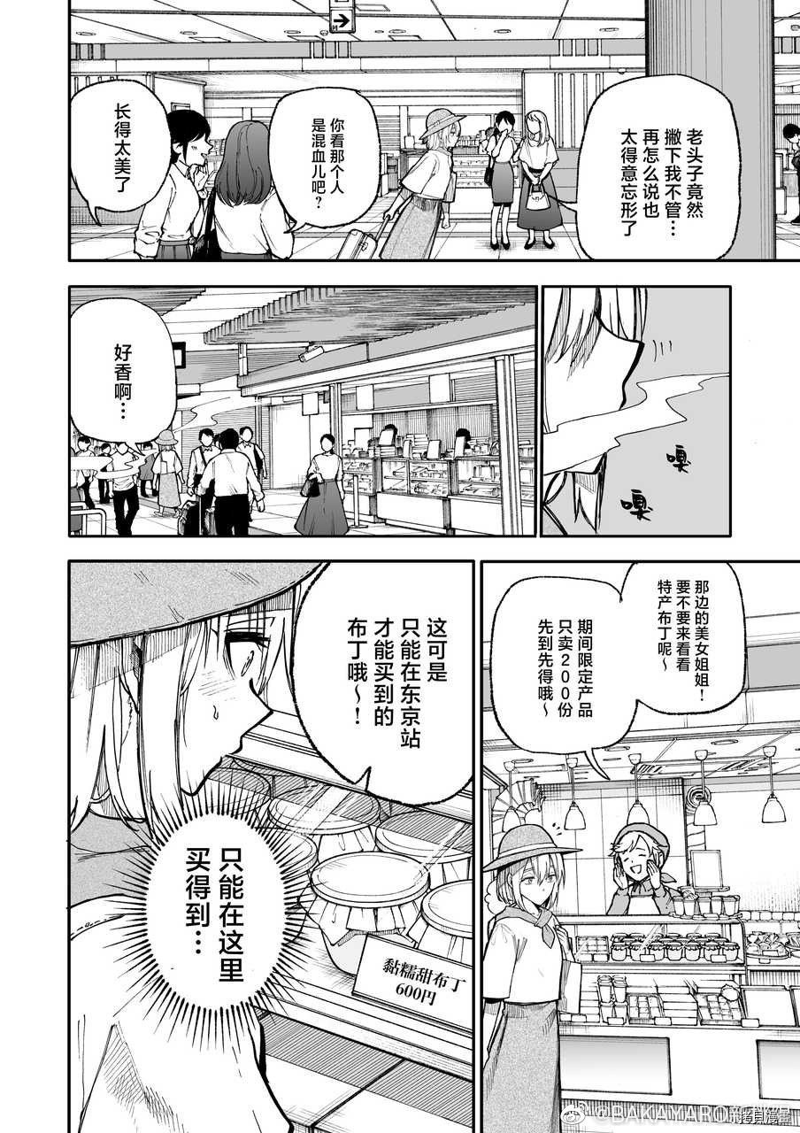 老夫老妻重返青春第101-102话在线观看 - 第2张