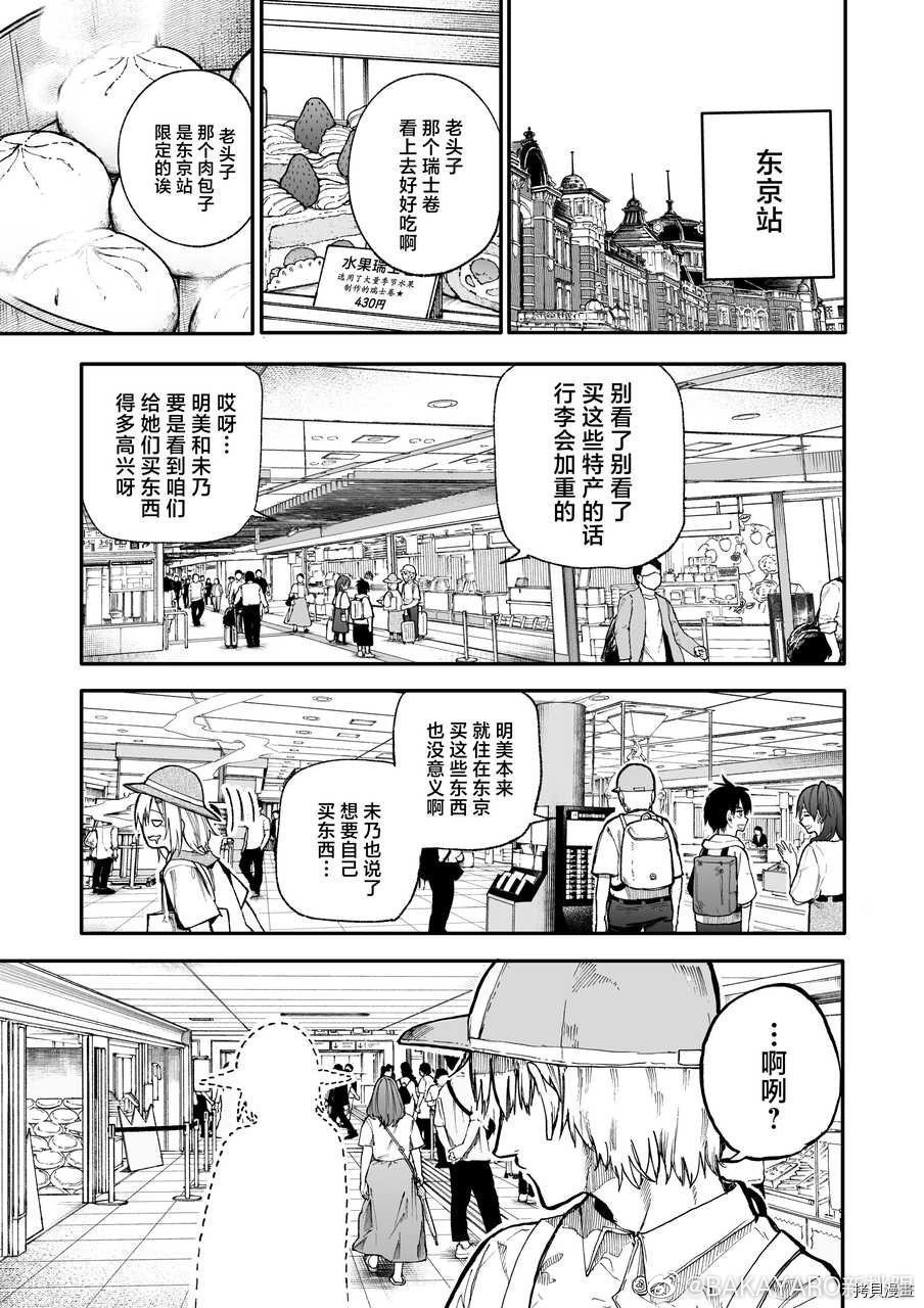 老夫老妻重返青春第101-102话在线观看 - 第1张