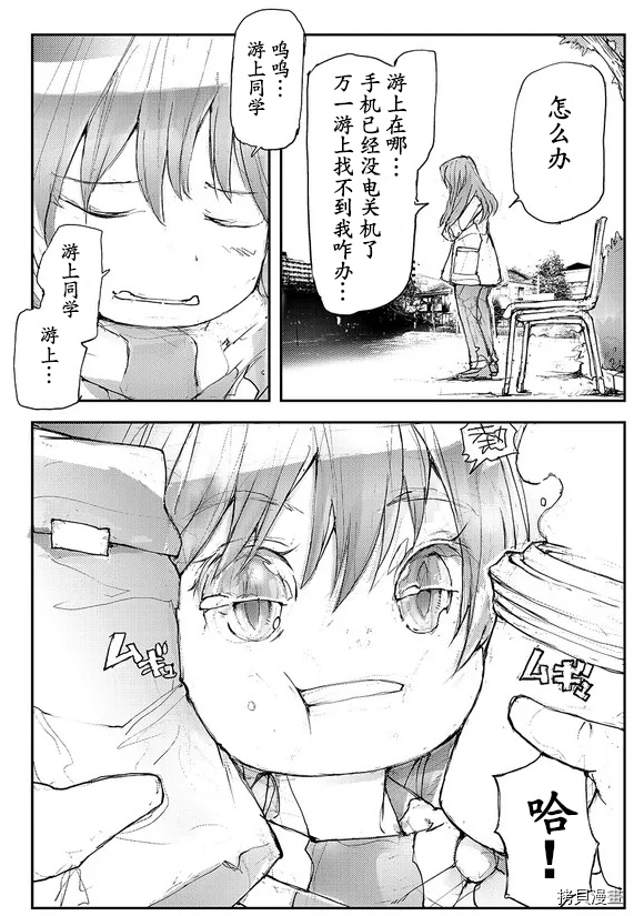 蜕皮吧！龙崎同学第70话试看在线观看 - 第3张