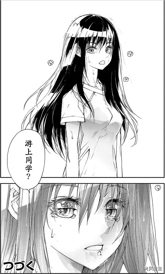 蜕皮吧！龙崎同学第71话试看在线观看 - 第4张