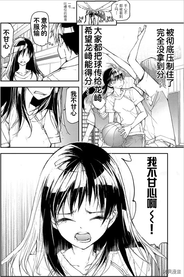 蜕皮吧！龙崎同学第72话试看在线观看 - 第2张