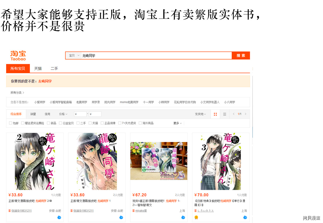 蜕皮吧！龙崎同学第73话试看在线观看 - 第8张