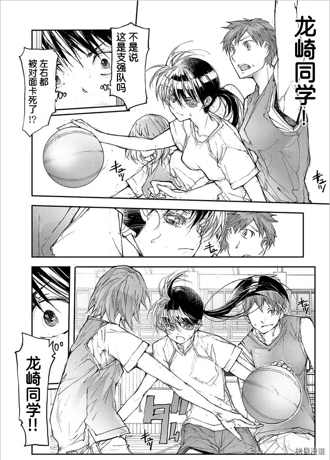 蜕皮吧！龙崎同学第73话试看在线观看 - 第2张
