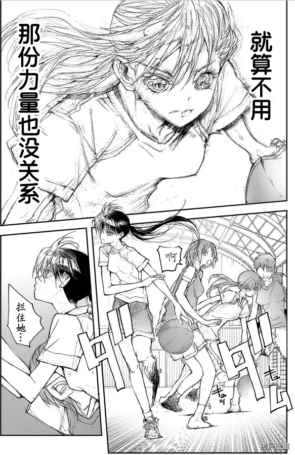 蜕皮吧！龙崎同学第73话试看在线观看 - 第4张