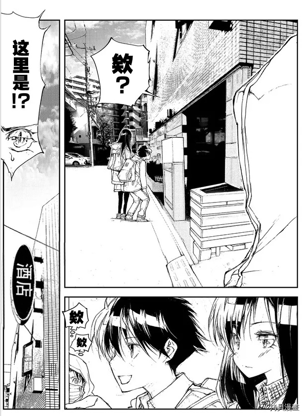 蜕皮吧！龙崎同学第79话试看在线观看 - 第5张