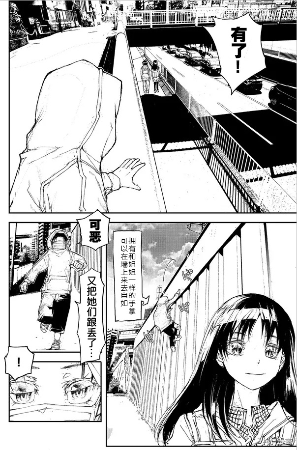 蜕皮吧！龙崎同学第79话试看在线观看 - 第4张