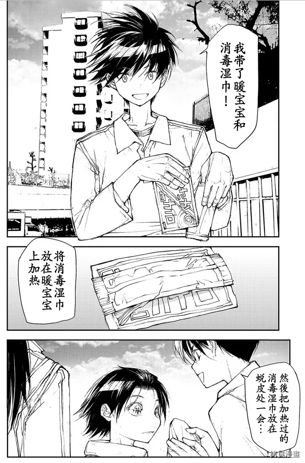 蜕皮吧！龙崎同学第80话试看在线观看 - 第5张