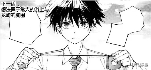 蜕皮吧！龙崎同学第83话试看在线观看 - 第5张