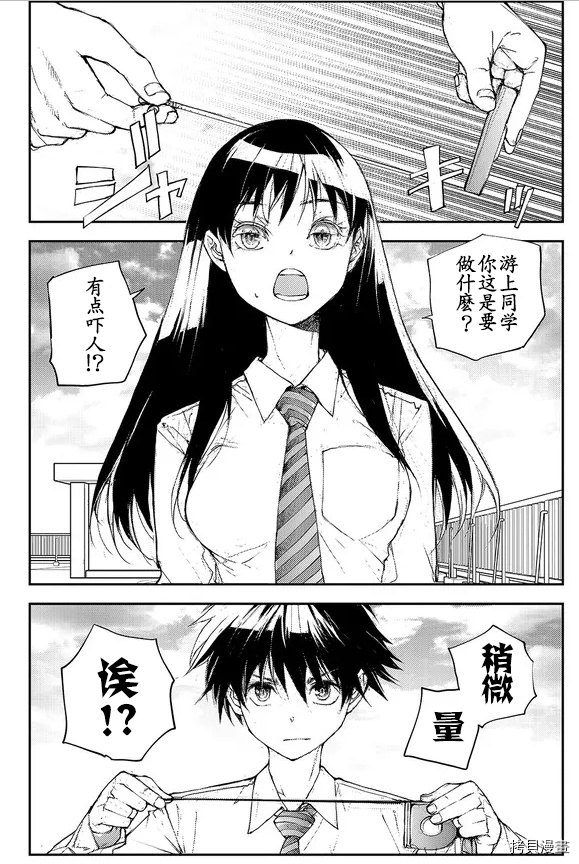 蜕皮吧！龙崎同学第84话试看在线观看 - 第2张