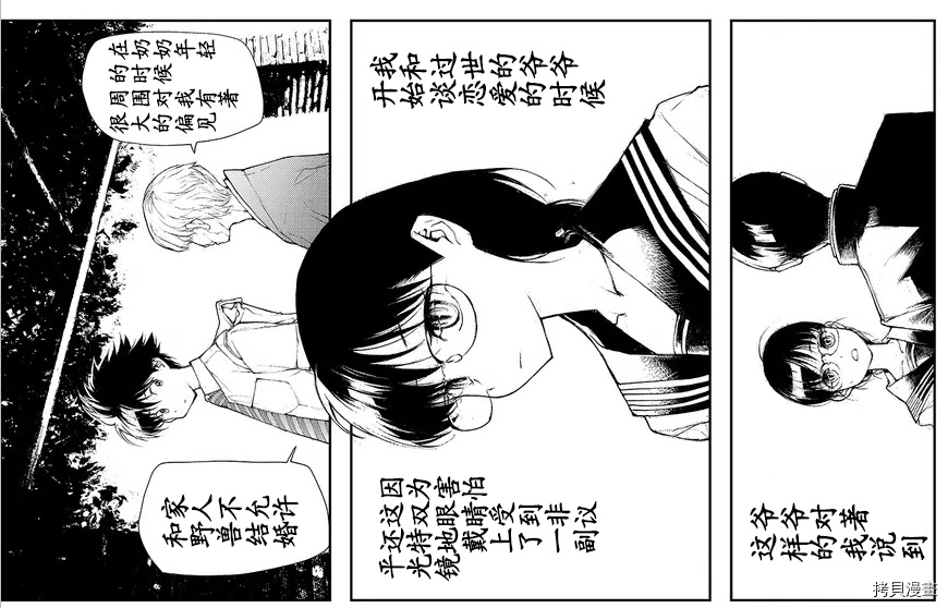 蜕皮吧！龙崎同学第85话试看在线观看 - 第3张