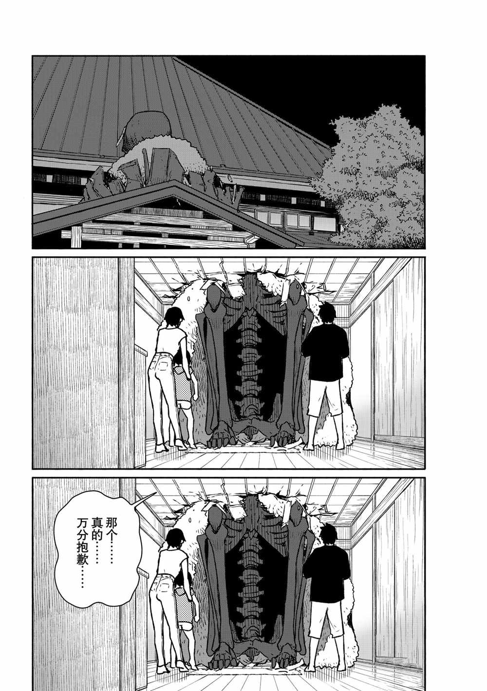 飞翔的魔女第63话 试看版在线观看 - 第14张