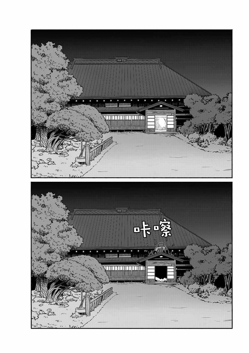 飞翔的魔女第63话 试看版在线观看 - 第13张