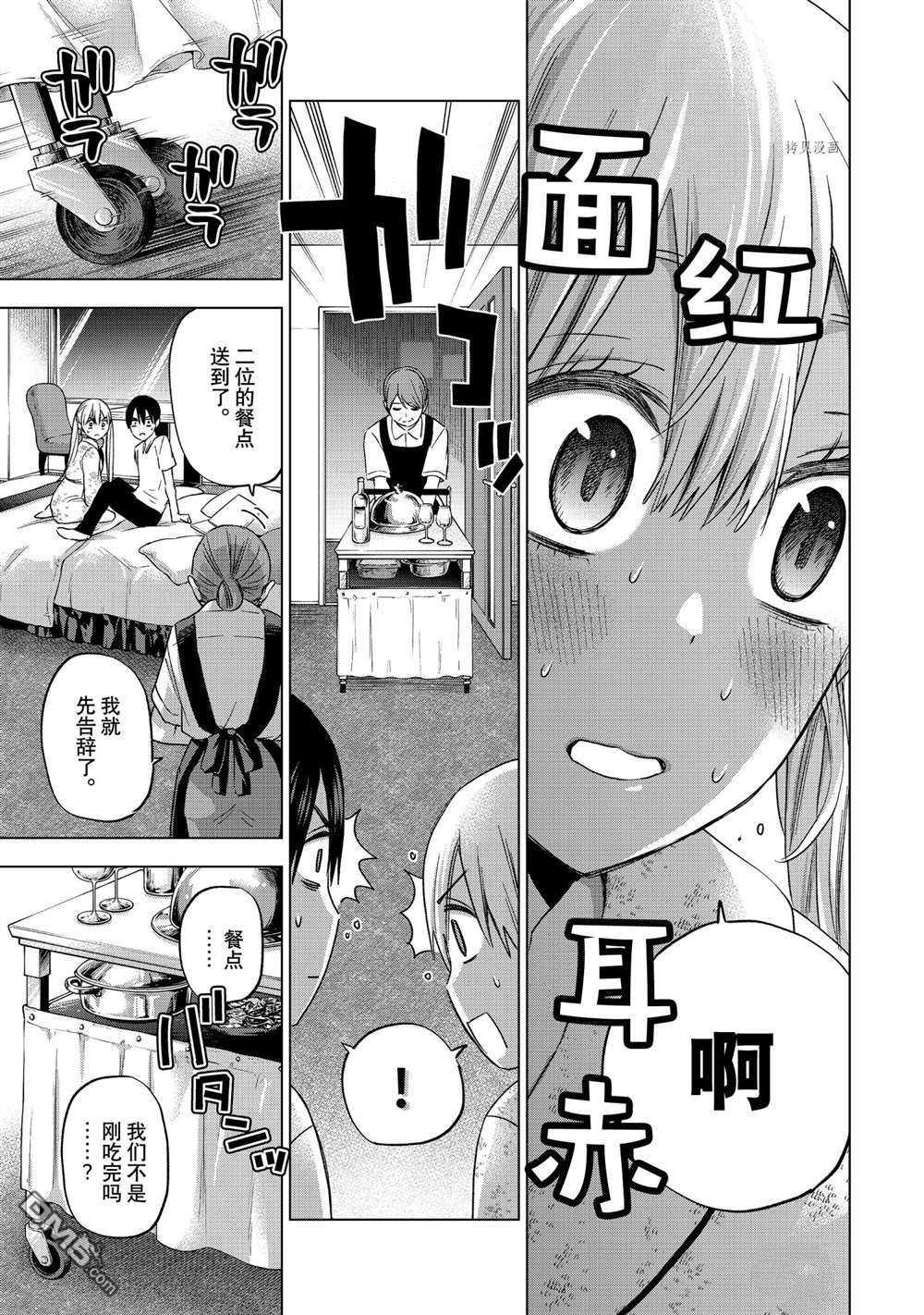 杜鹃的婚约第87话 试看版在线观看 - 第19张