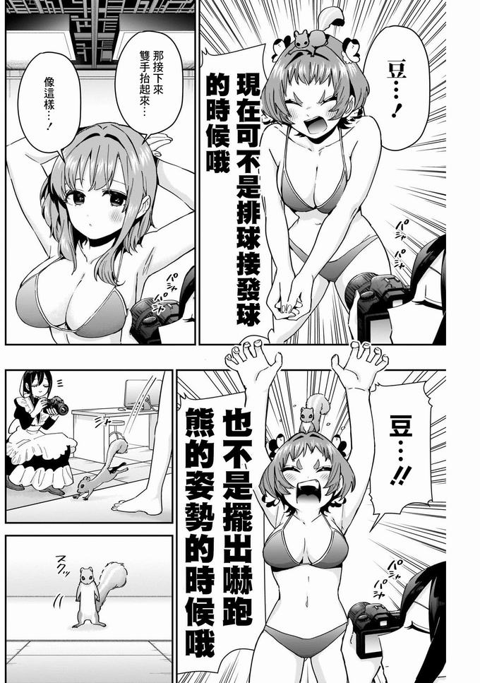 超超超超喜欢你的一百个女孩子第78话在线观看 - 第6张