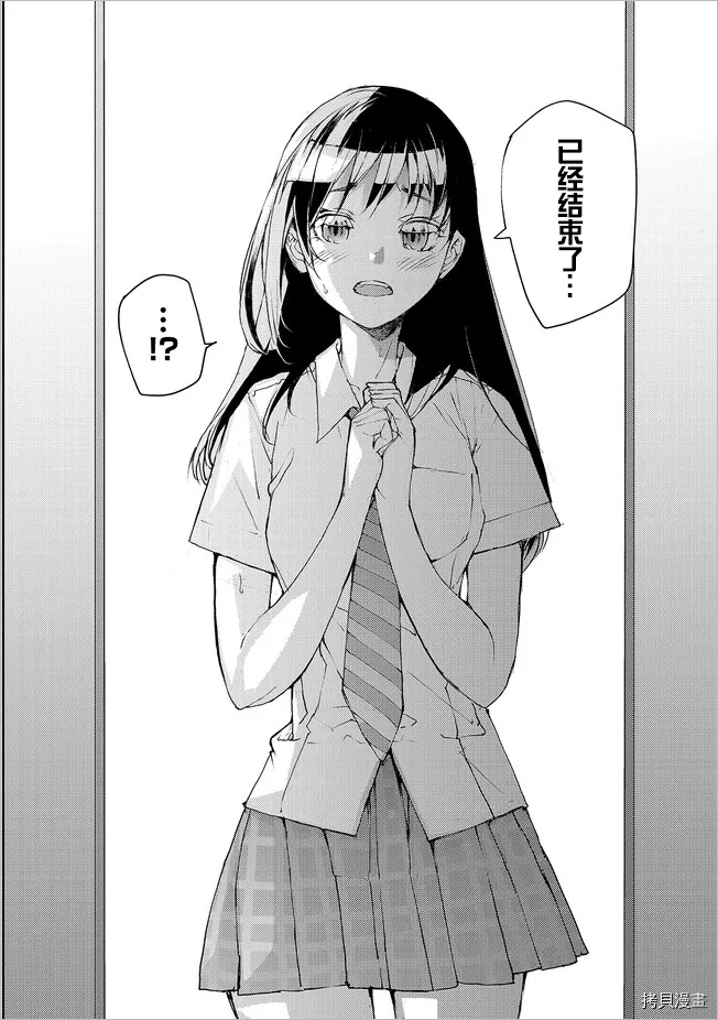 蜕皮吧！龙崎同学第89话试看在线观看 - 第7张