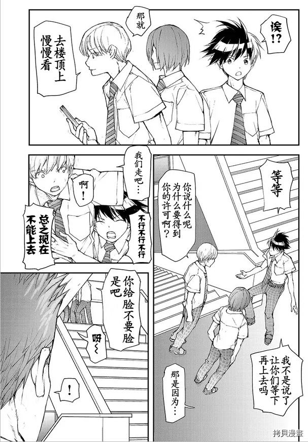 蜕皮吧！龙崎同学第89话试看在线观看 - 第2张