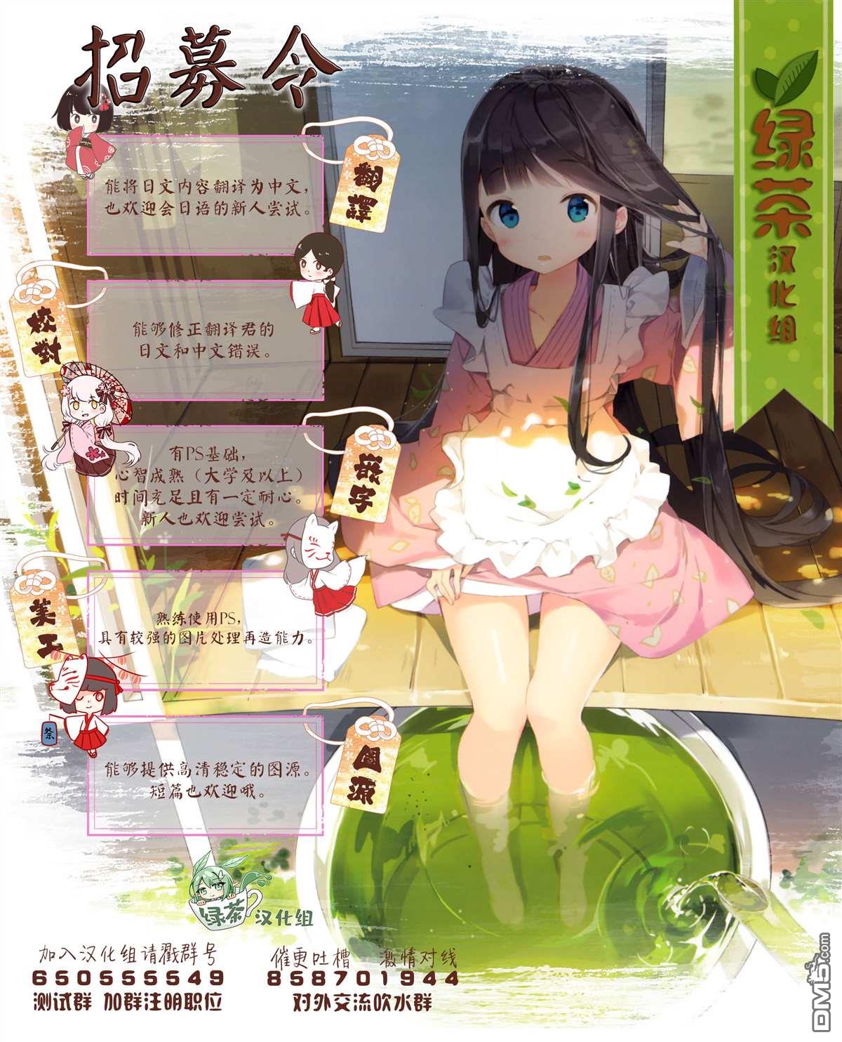 那是幽灵搞的鬼第27话 没干劲？在线观看 - 第25张