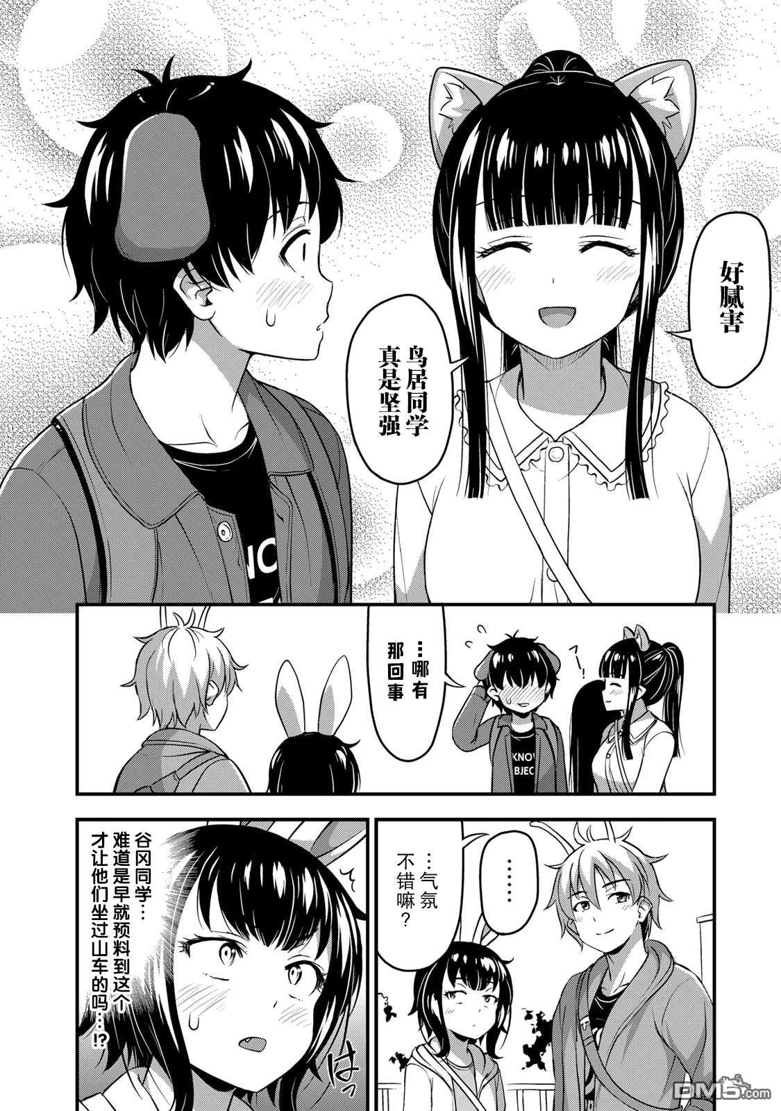 那是幽灵搞的鬼第27话 没干劲？在线观看 - 第16张