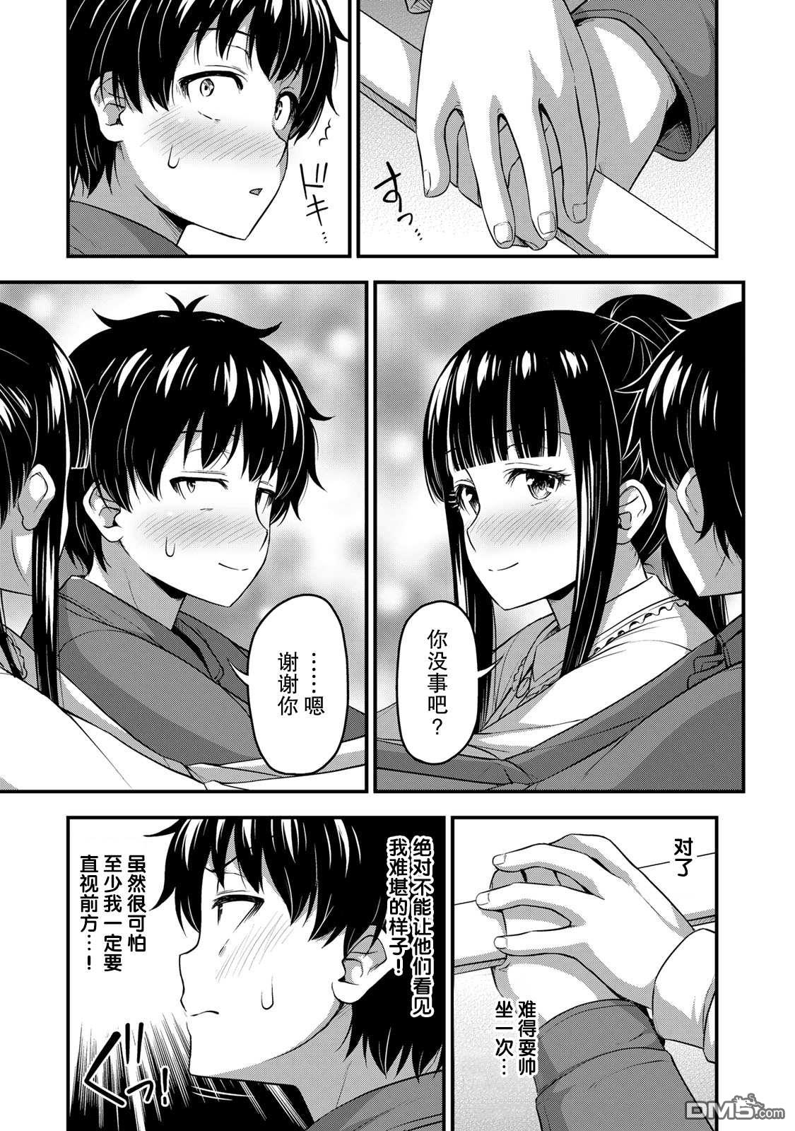 那是幽灵搞的鬼第27话 没干劲？在线观看 - 第13张