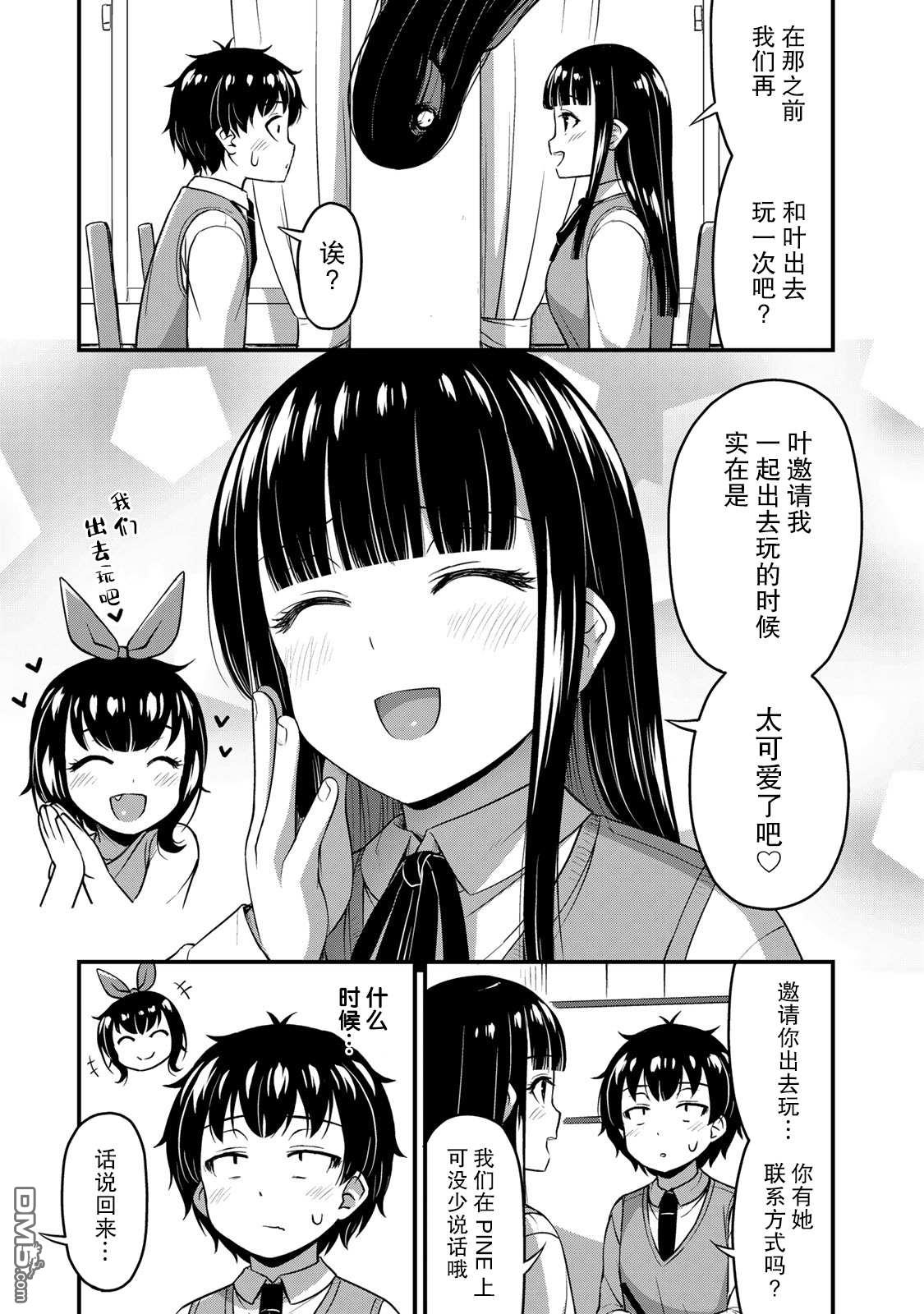 那是幽灵搞的鬼第27话 没干劲？在线观看 - 第5张