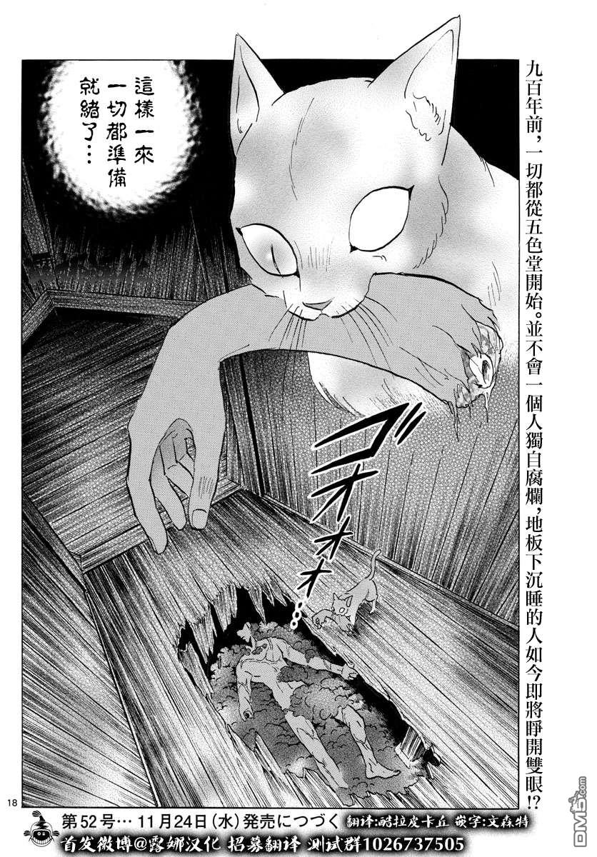 摩绪第118话 地板之下在线观看 - 第17张