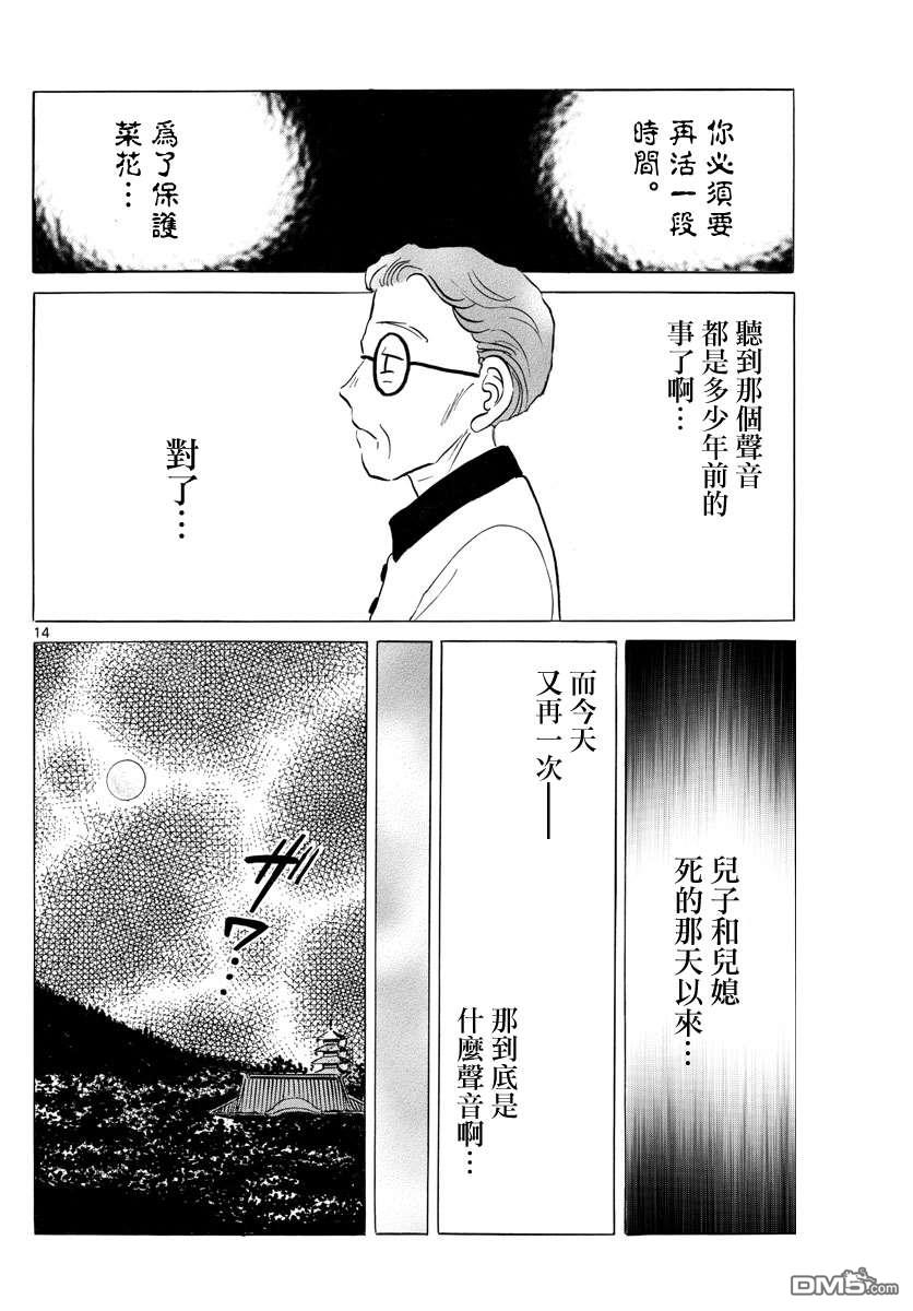 摩绪第118话 地板之下在线观看 - 第13张