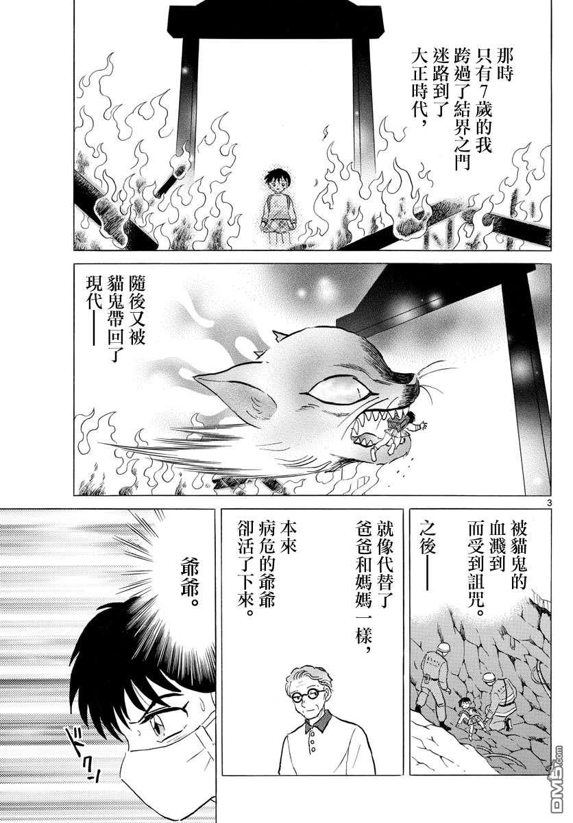 摩绪第118话 地板之下在线观看 - 第3张