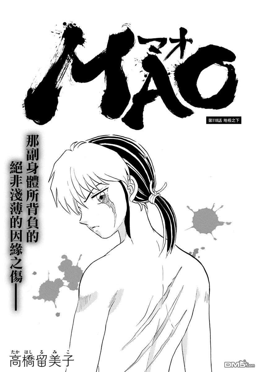 摩绪第118话 地板之下在线观看 - 第1张