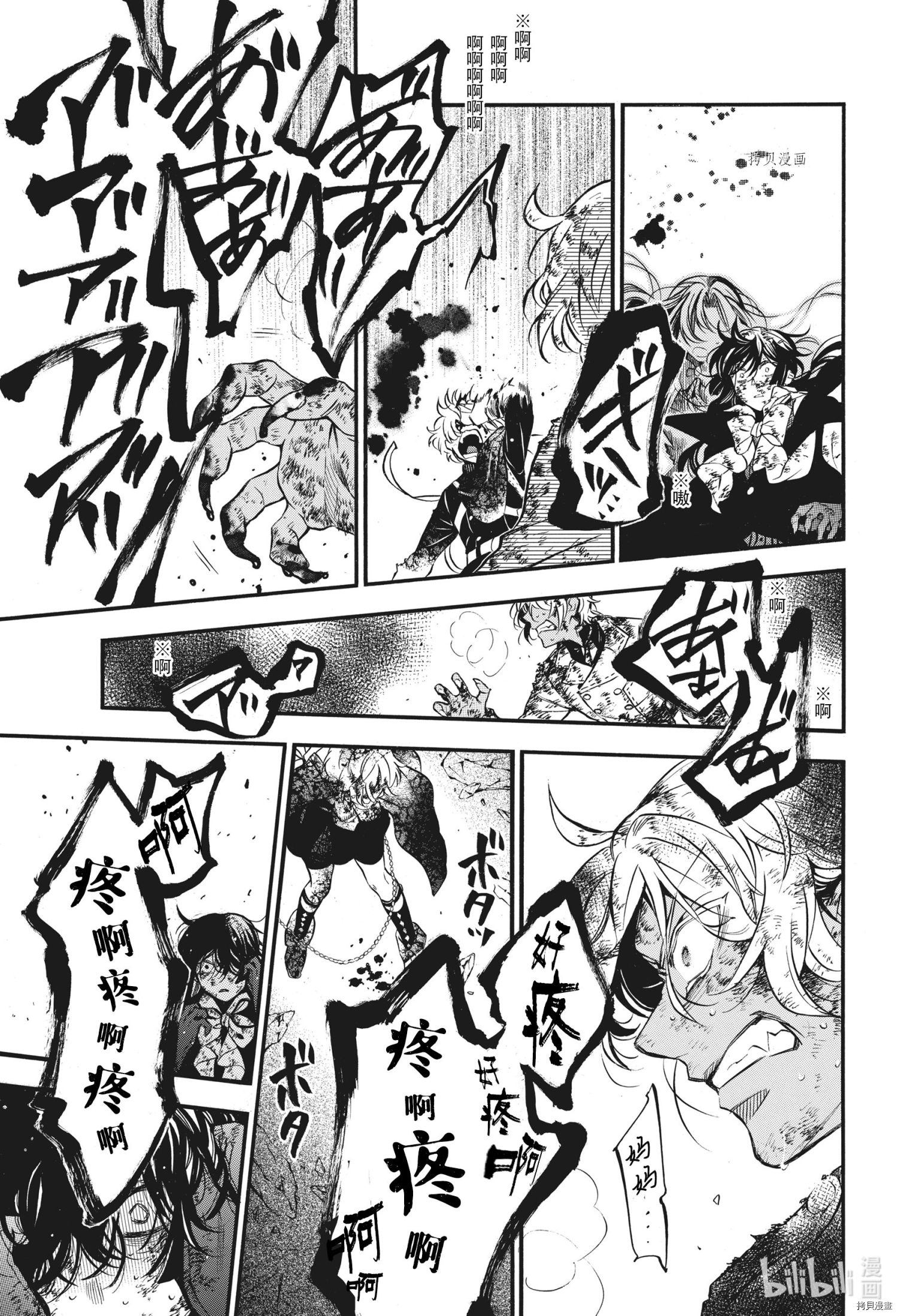 瓦尼塔斯的手记第54.5话在线观看 - 第21张