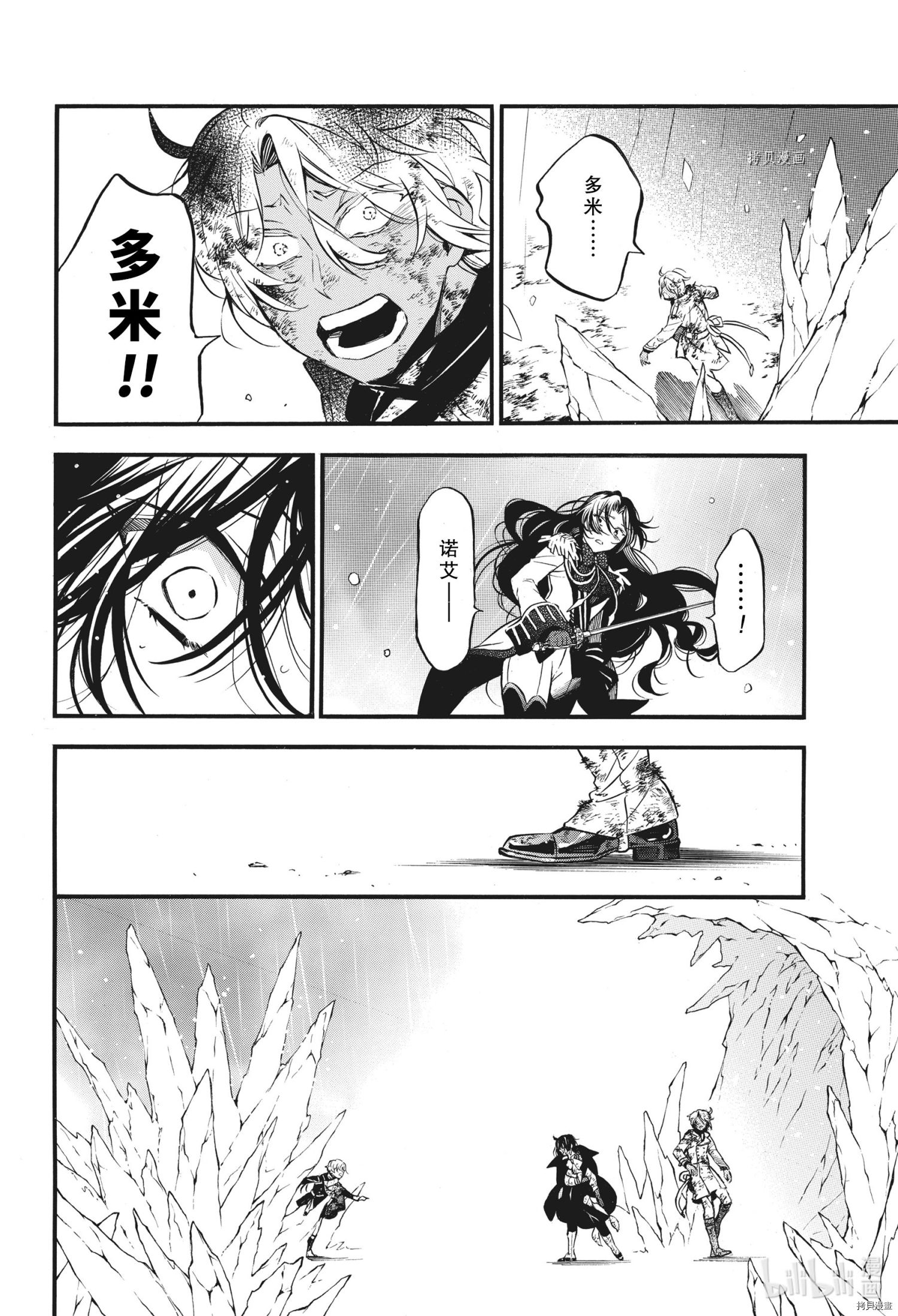 瓦尼塔斯的手记第54.5话在线观看 - 第16张