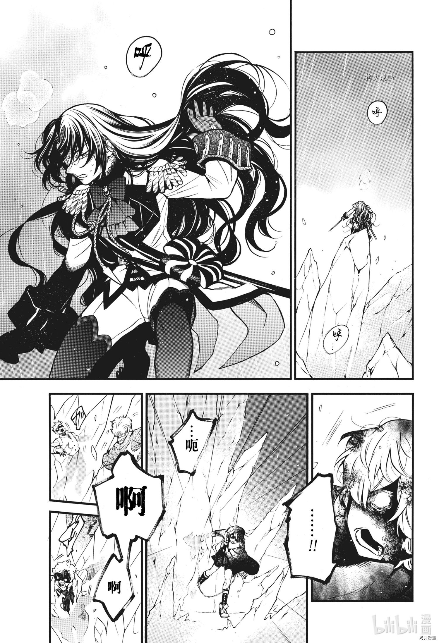 瓦尼塔斯的手记第54.5话在线观看 - 第15张