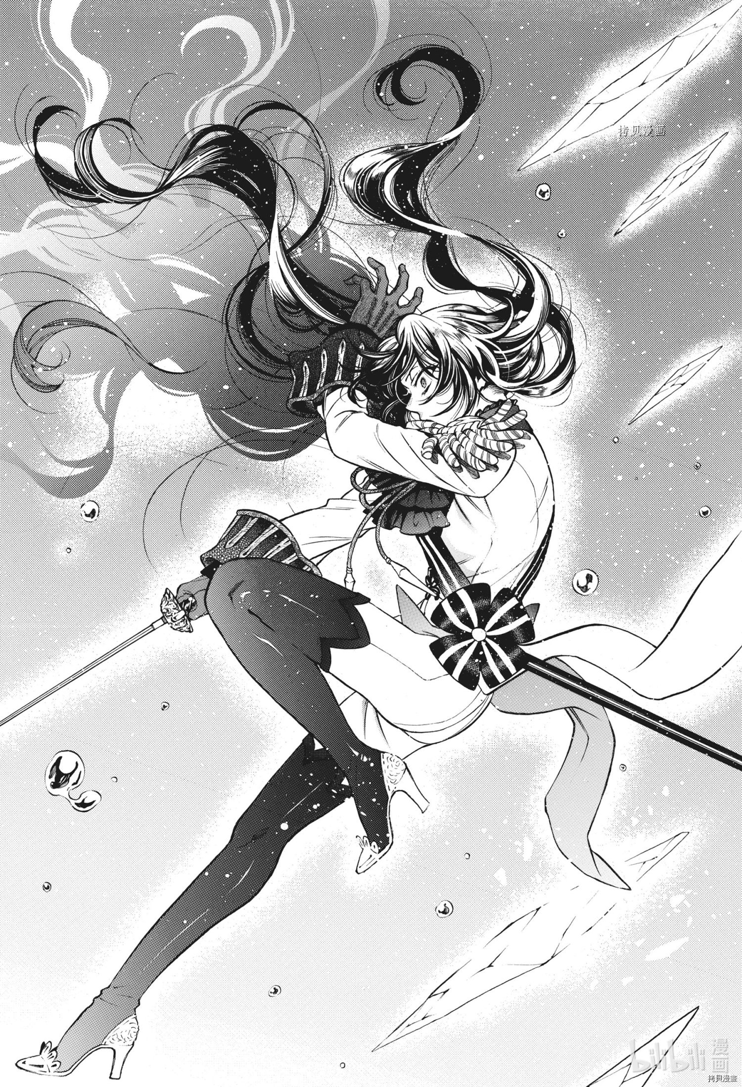 瓦尼塔斯的手记第54.5话在线观看 - 第13张