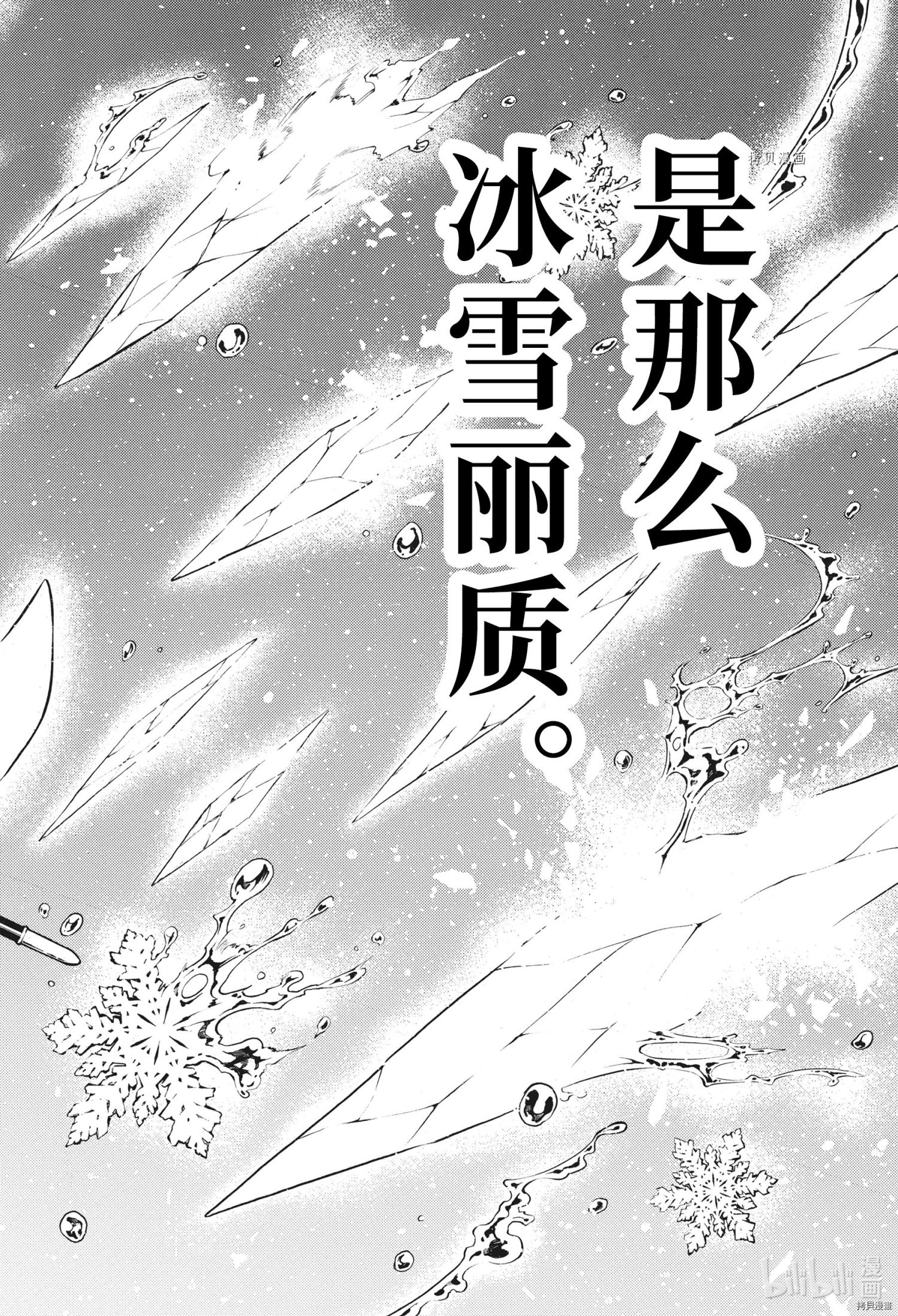 瓦尼塔斯的手记第54.5话在线观看 - 第12张